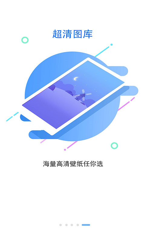 鎖屏大全軟件 v5.4.7 1