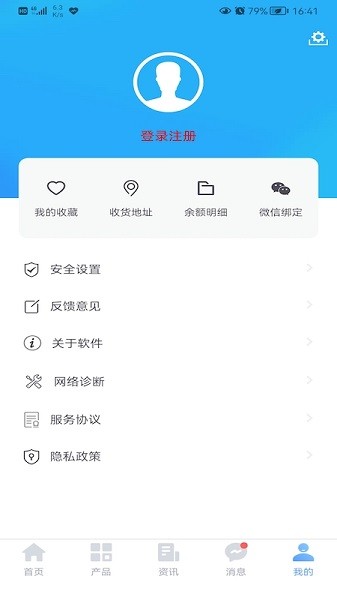 門業(yè)寶典app v2.40.6.2504250942 1