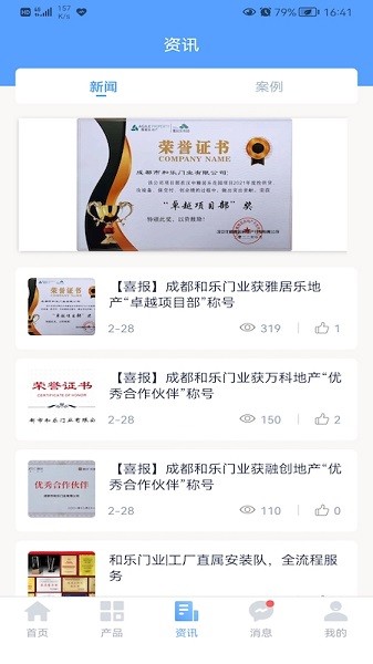 門業(yè)寶典app v2.40.6.2504250942 2