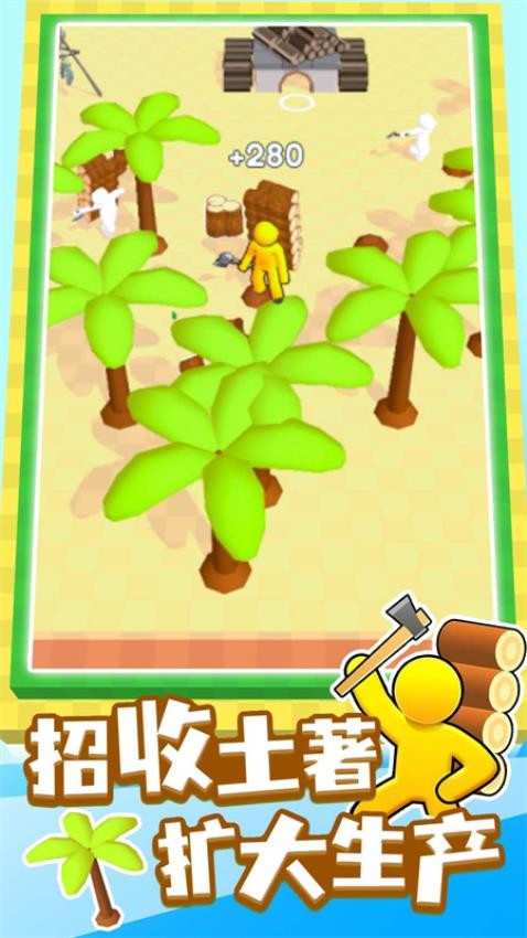 我的小島最新版 v1.1.3 0