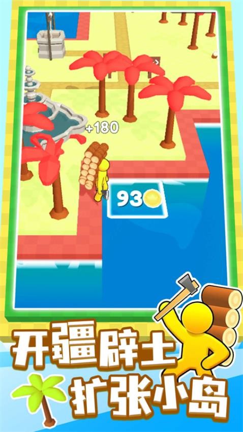 我的小島最新版 v1.1.3 1