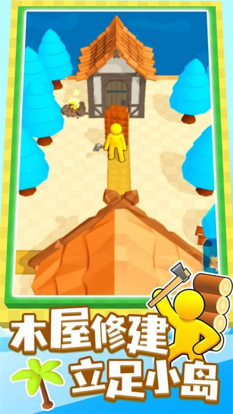 我的小島最新版 v1.1.3 2