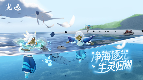 光遇2025 v0.14.0 1