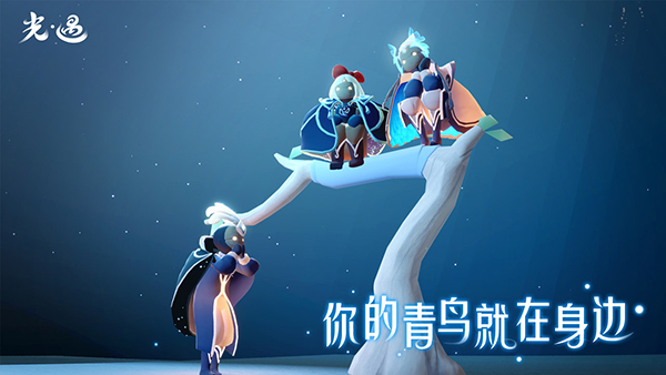 光遇2025 v0.14.0 0