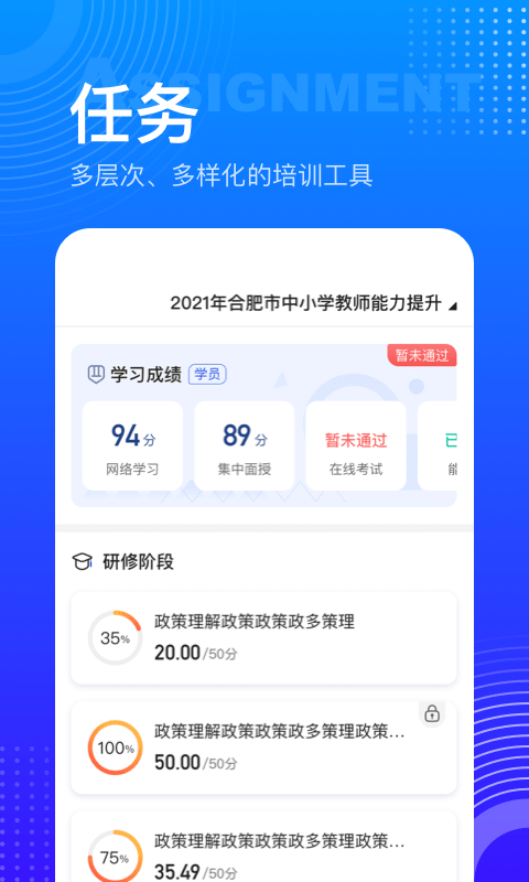研修寶學員端app v2.6.6 安卓版 1