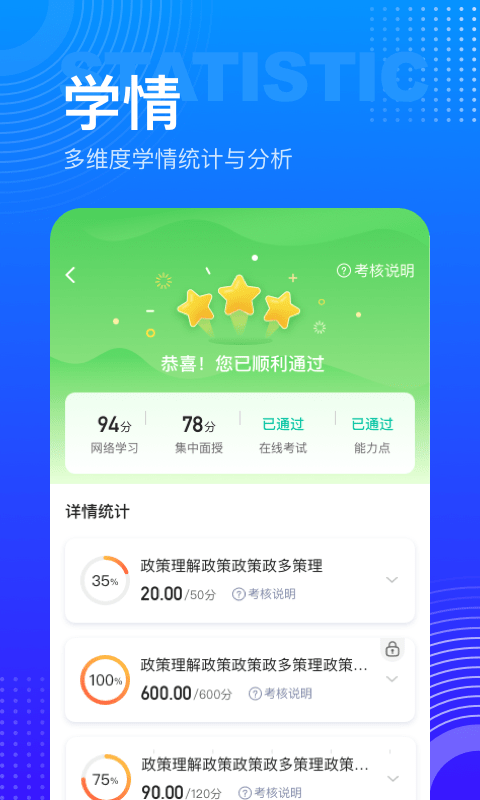 研修寶學員端app v2.6.6 安卓版 2