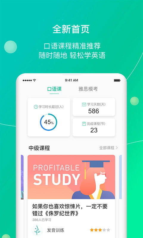 鯨小愛英語軟件 v6.41.6 1