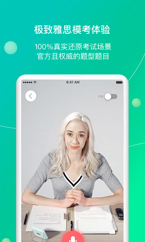 鯨小愛英語軟件 v6.41.6 0
