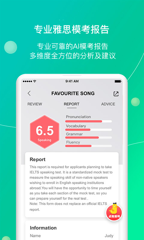 鯨小愛英語軟件 v6.41.6 2