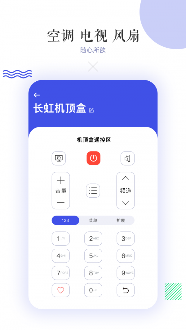 滴答空調(diào)遙控器app v14.2 安卓版 2