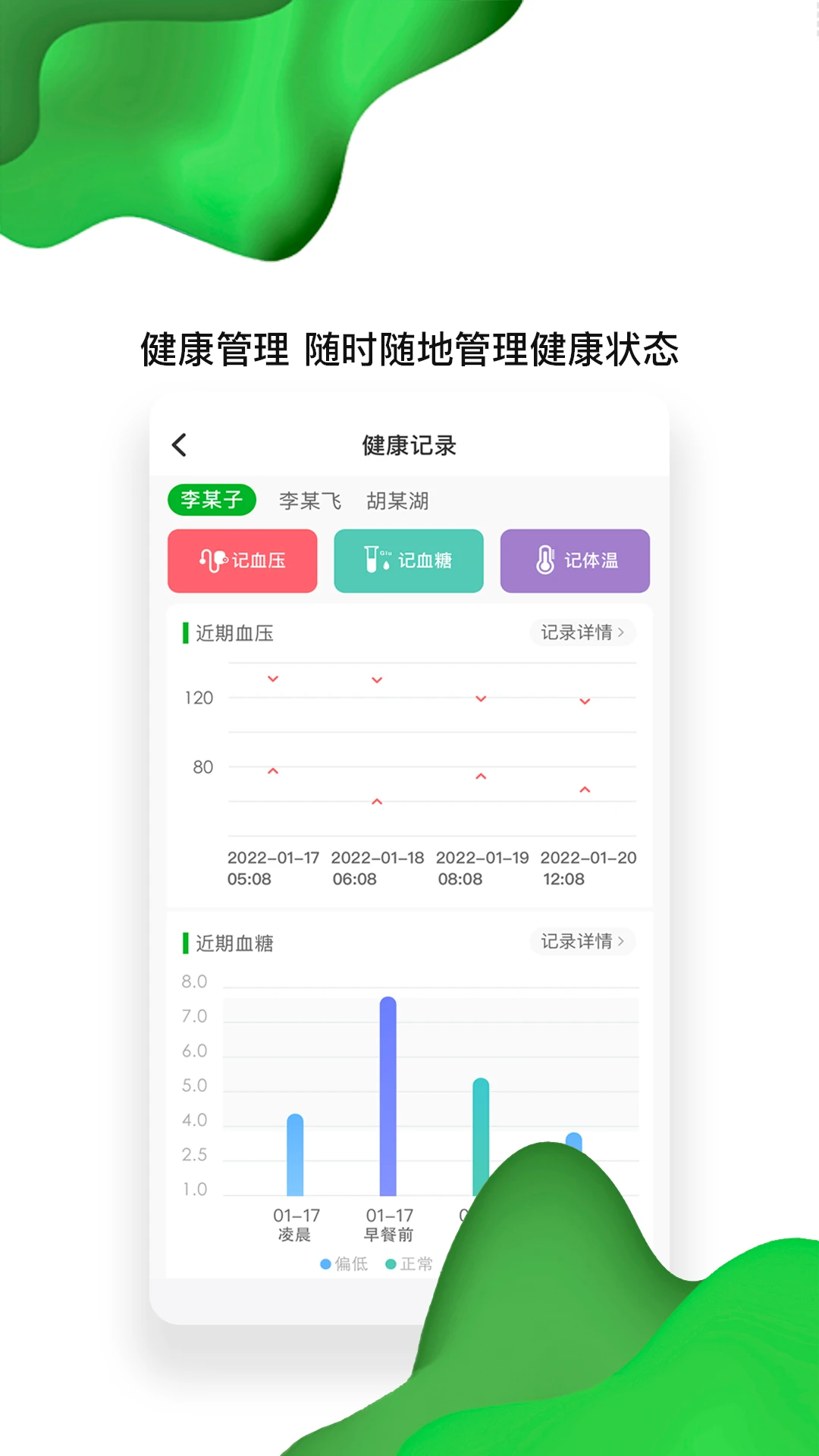 佛山市一醫(yī)院互聯(lián)網(wǎng)醫(yī)院app v1.9.8 安卓版 2