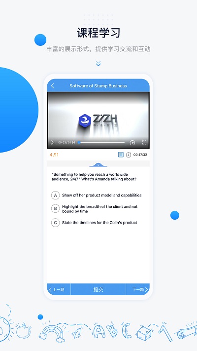 中語智匯官方版 v2.2.2.1 安卓版 1