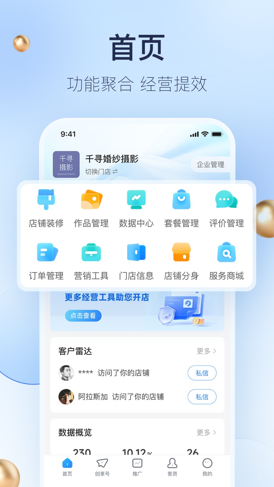婚禮紀(jì)商家版手機(jī)版 v5.3.5 安卓最新版 1