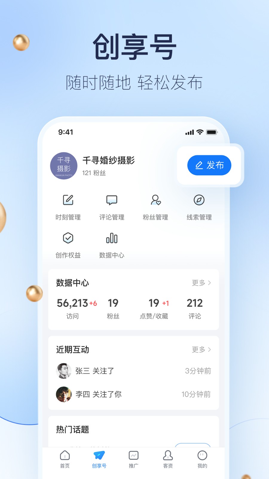 婚禮紀(jì)商家版手機(jī)版 v5.3.5 安卓最新版 0