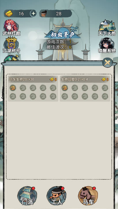 古代最強進化 v1.0.1 1