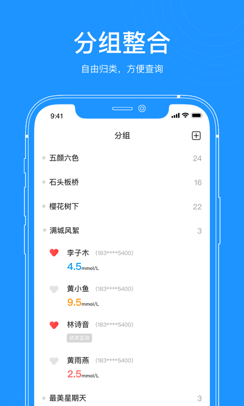 美奇醫(yī)生端軟件 v1.0.5安卓版 2