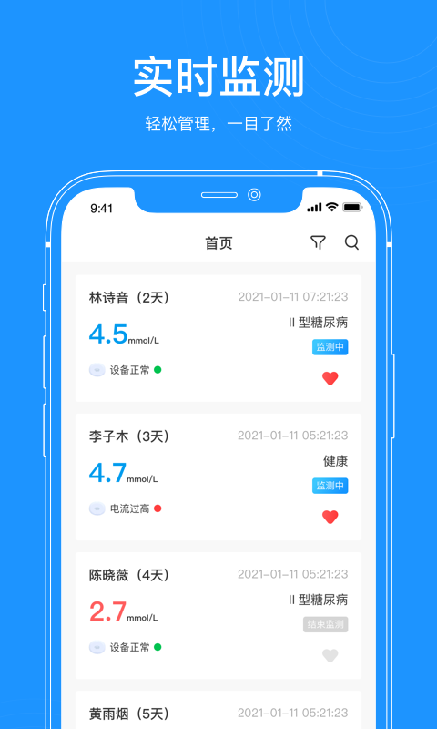 美奇醫(yī)生端軟件 v1.0.5安卓版 1