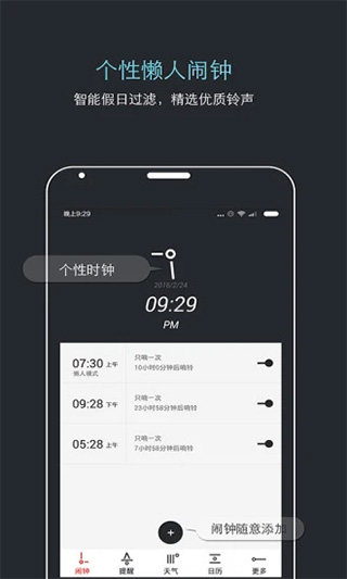 噠噠天氣鬧鐘無廣告版 v7.0.3 0