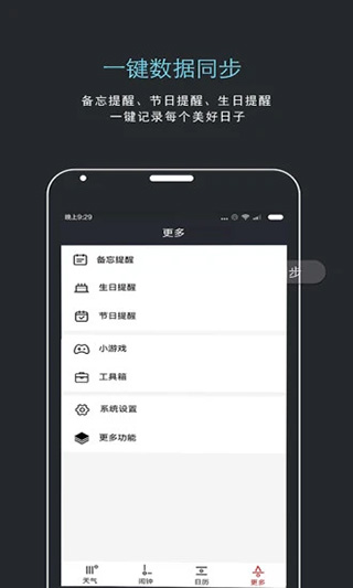 噠噠天氣鬧鐘無廣告版 v7.0.3 1
