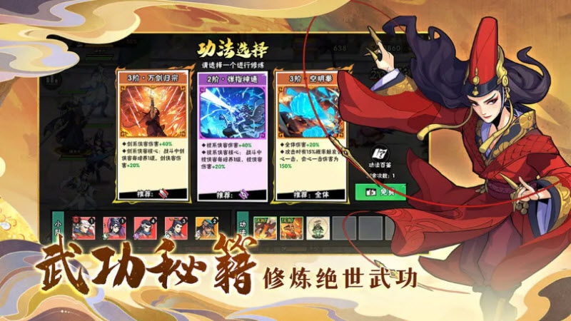 武俠大明星 v1.2 0