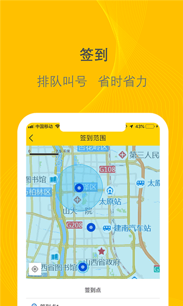 新千云司機版app v2.4.66安卓版 1