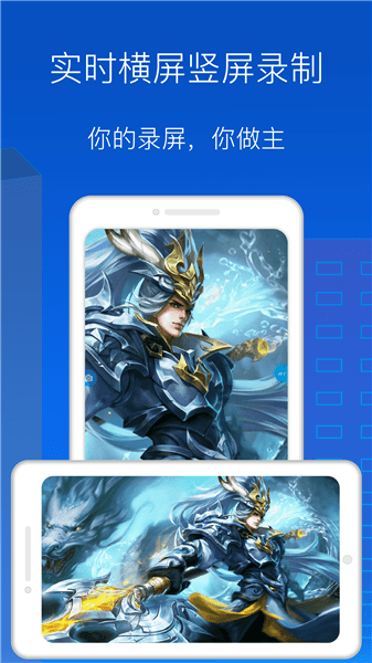 錄屏錄制大師最新版 v3.6.7.7安卓版 0