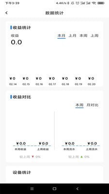 黑蜻蜓共享充電寶 v2.1.33 1