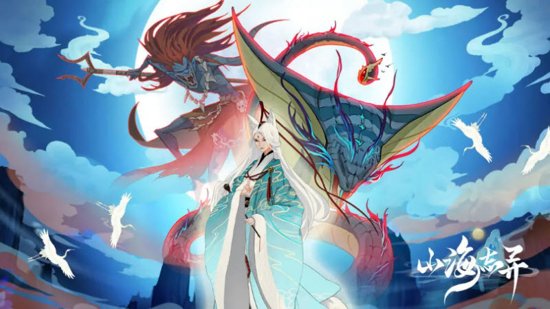 山海志異 v1.0.0 0