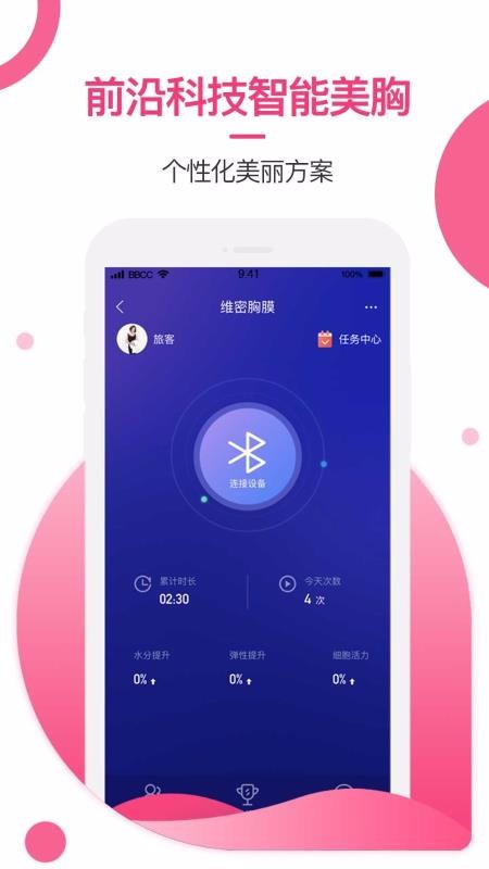 美胸匯app v6.8.3 5