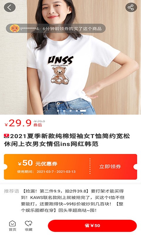 好物app v1.1.41安卓版 2