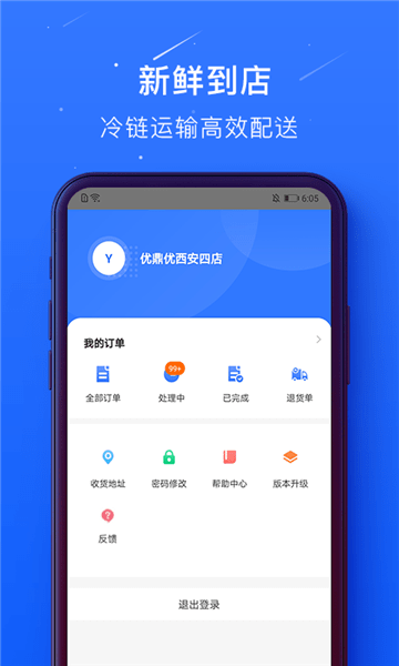 蜀海百川平臺(tái) v1.0.51安卓版 0