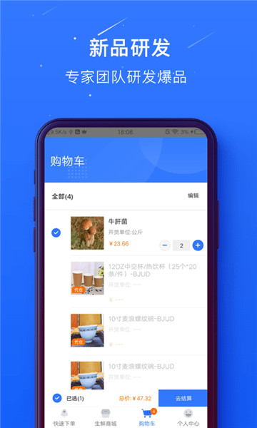蜀海百川平臺(tái) v1.0.51安卓版 2