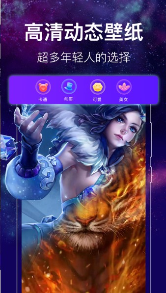 閃光來電秀免費(fèi)版 v4.8.0914 0