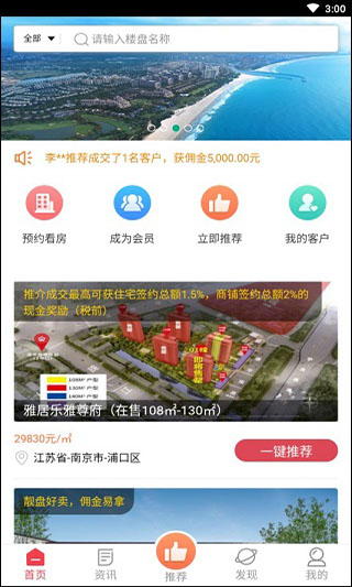 雅居樂雅居寶 v1.2.7 0