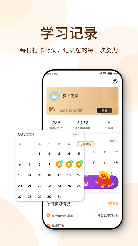 蘿卜閱讀免費(fèi)版 v1.2.9 0