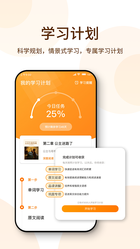 蘿卜閱讀免費(fèi)版 v1.2.9 2