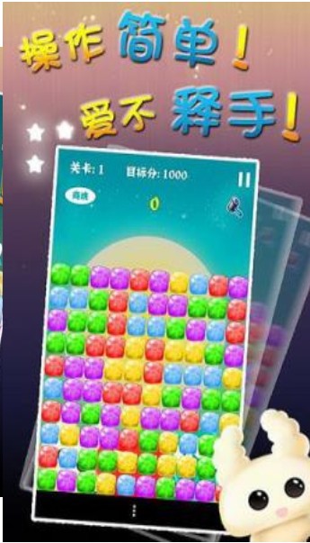 消滅糖糖 v1.2.0 2