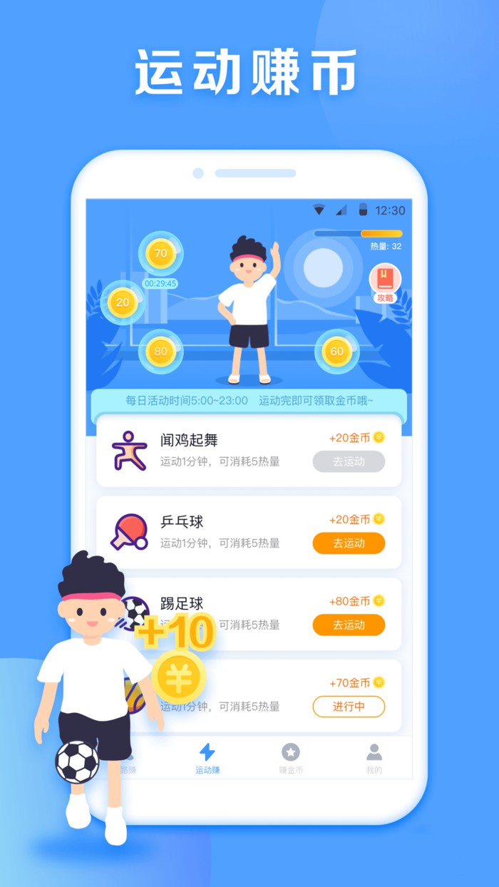 步步盈運動 v1.0.0 0
