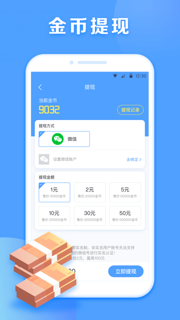 步步盈運動 v1.0.0 2