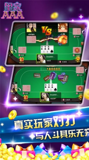 單機(jī)炸金花 v7.2.0 2