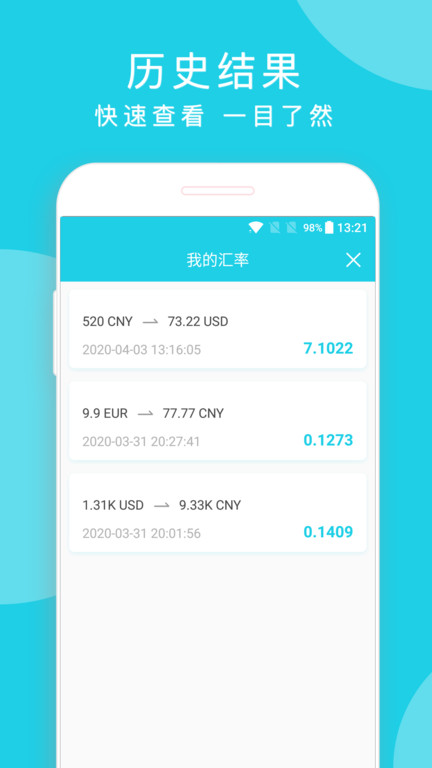 簡易匯率最新版 v1.3.30 0