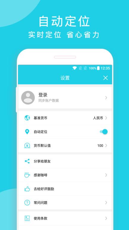 簡易匯率最新版 v1.3.30 1
