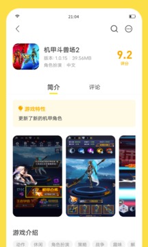 閃玩無限免廣告版最新版 v2.5.6 1