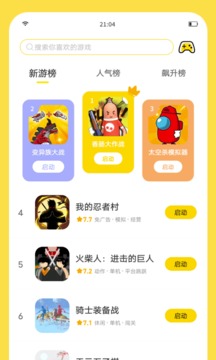 閃玩無限免廣告版最新版 v2.5.6 2