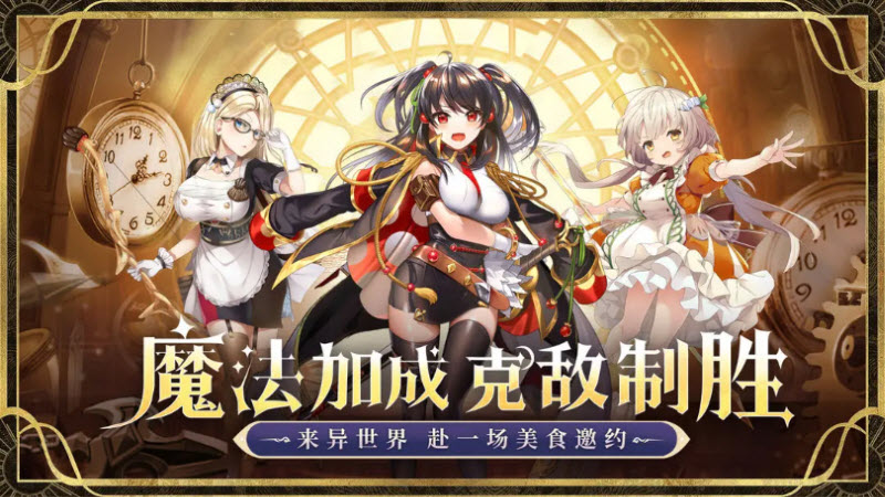 精靈連萌 v1.0.9 0