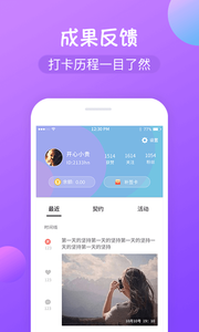 減肥打卡最新版 v1.3.8安卓版 2