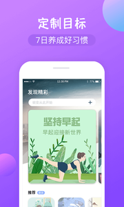 減肥打卡最新版 v1.3.8安卓版 1