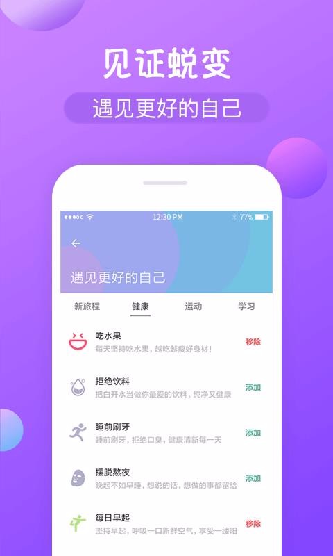 減肥打卡最新版 v1.3.8安卓版 0