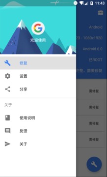 su谷歌安裝器小米專(zhuān)版 v2.5.2.0 1