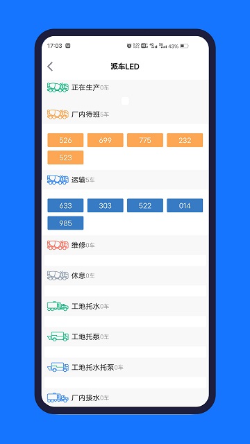 公建砼ERP官方版(攪拌站辦公軟件) v1.0.16 0